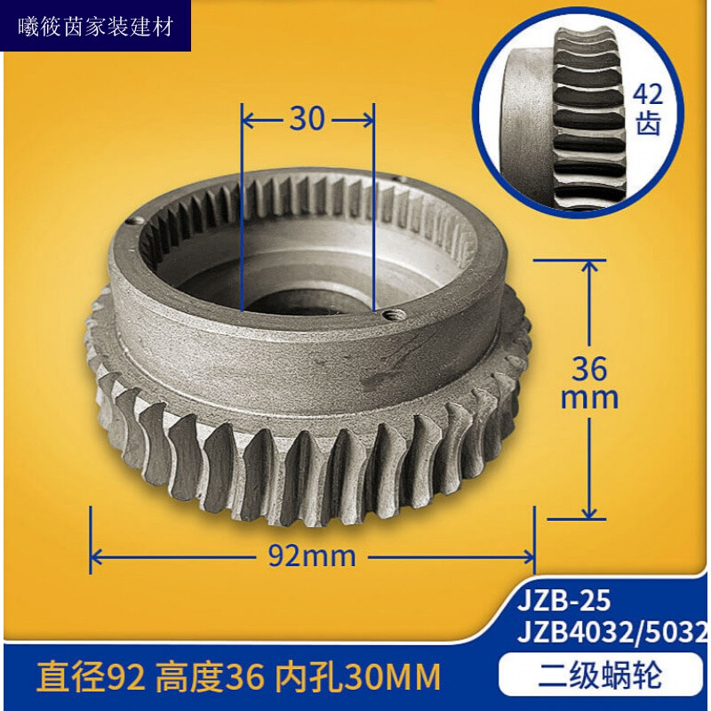 臺鉆配件 JZB系列主軸花鍵套筒蝸輪及電機輪詳解