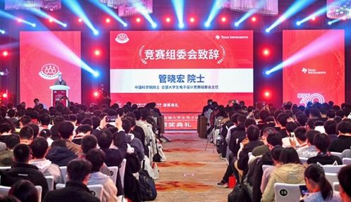 TI杯2023年全國大學(xué)生電子設(shè)計(jì)競賽頒獎典禮暨30周年慶典在京隆重舉行