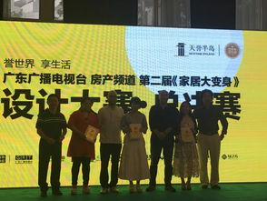 第二屆“家居大變身”設(shè)計(jì)大賽圓滿落幕，賽事三甲榮耀誕生